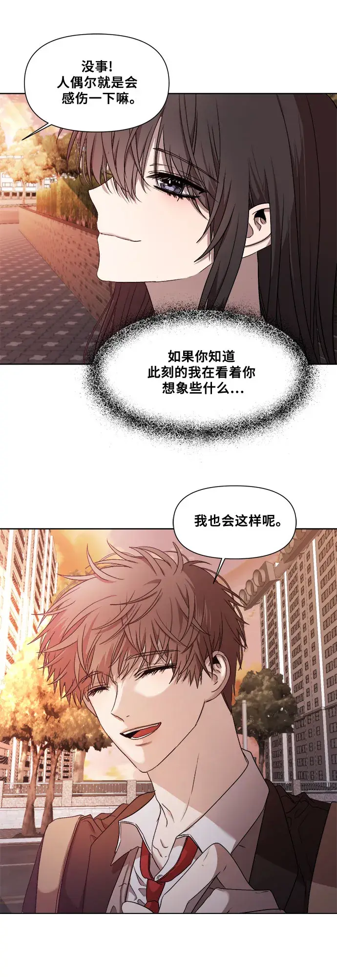漫画《从梦到自由》第13话第54张图