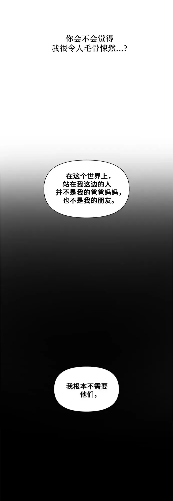 漫画《从梦到自由》第13话第55张图