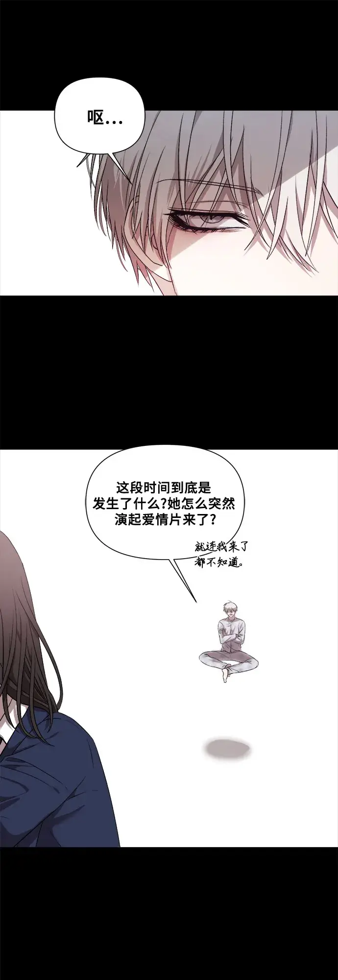 漫画《从梦到自由》第13话第58张图