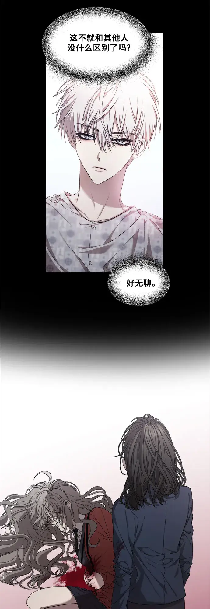 漫画《从梦到自由》第13话第59张图