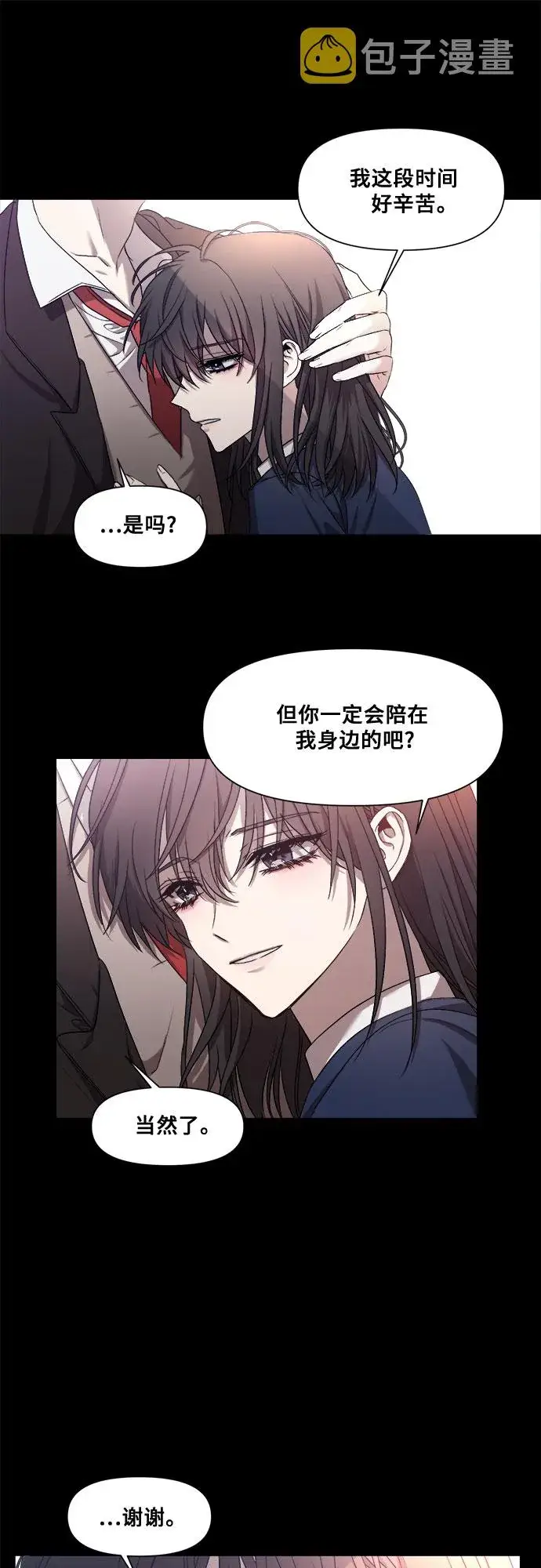 漫画《从梦到自由》第13话第63张图
