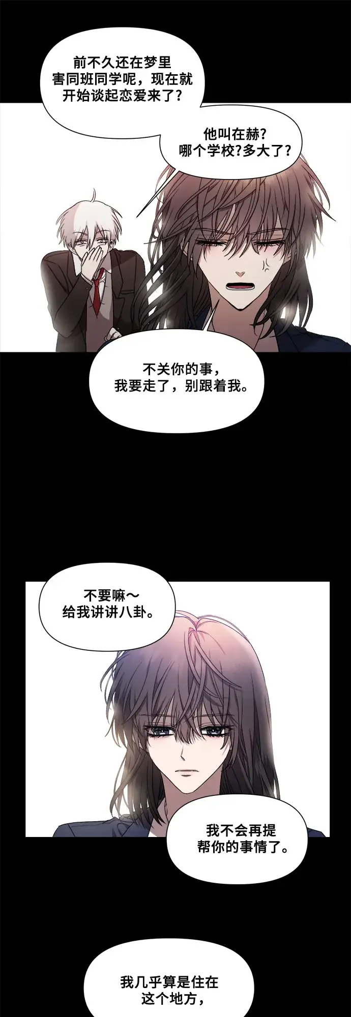 漫画《从梦到自由》第13话第67张图