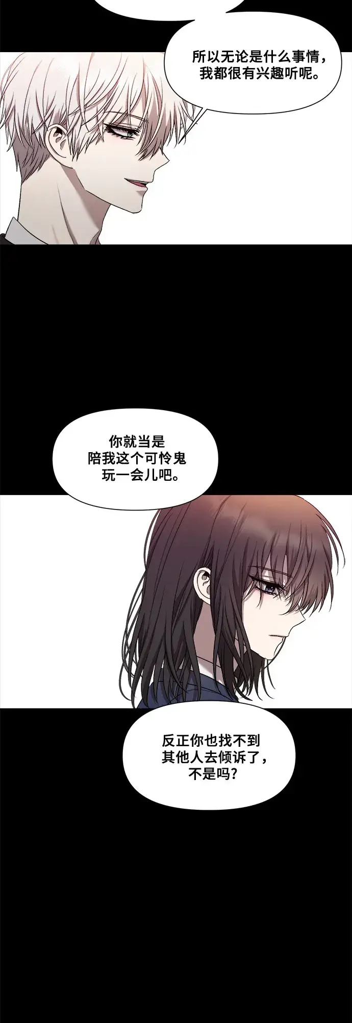 漫画《从梦到自由》第13话第68张图