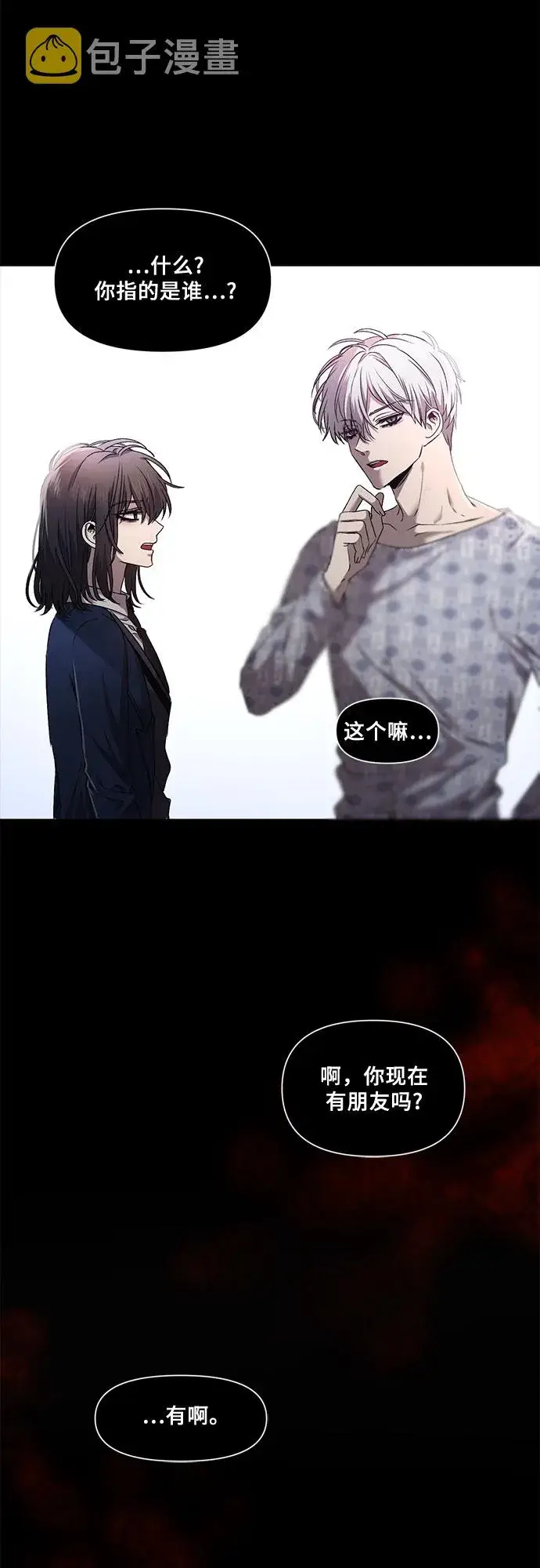 漫画《从梦到自由》第13话第7张图