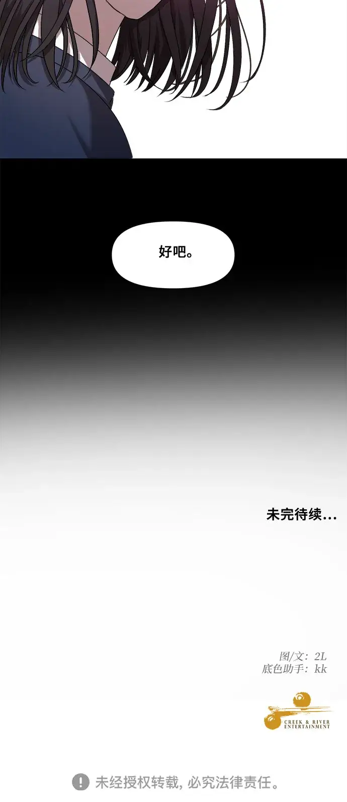漫画《从梦到自由》第13话第70张图