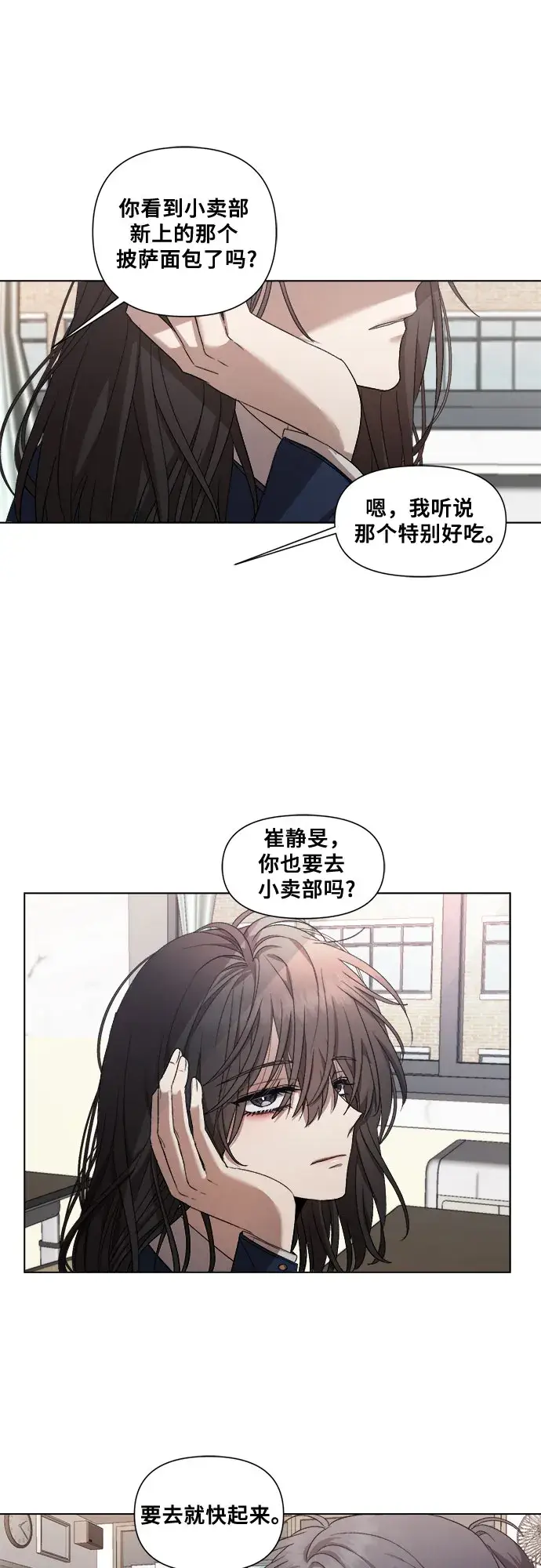 漫画《从梦到自由》第15话第10张图