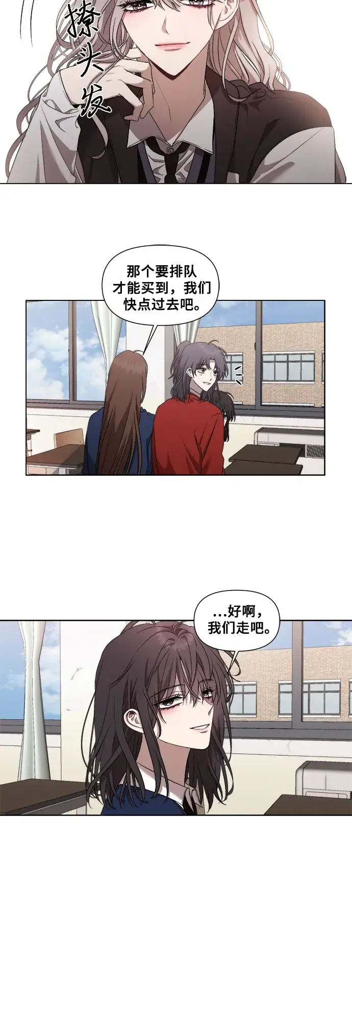 漫画《从梦到自由》第15话第12张图
