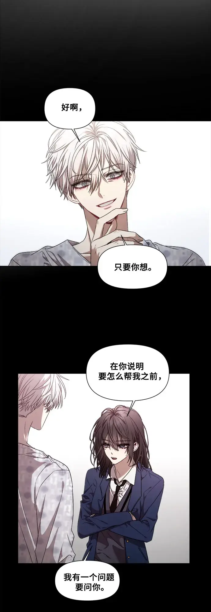 漫画《从梦到自由》第15话第15张图
