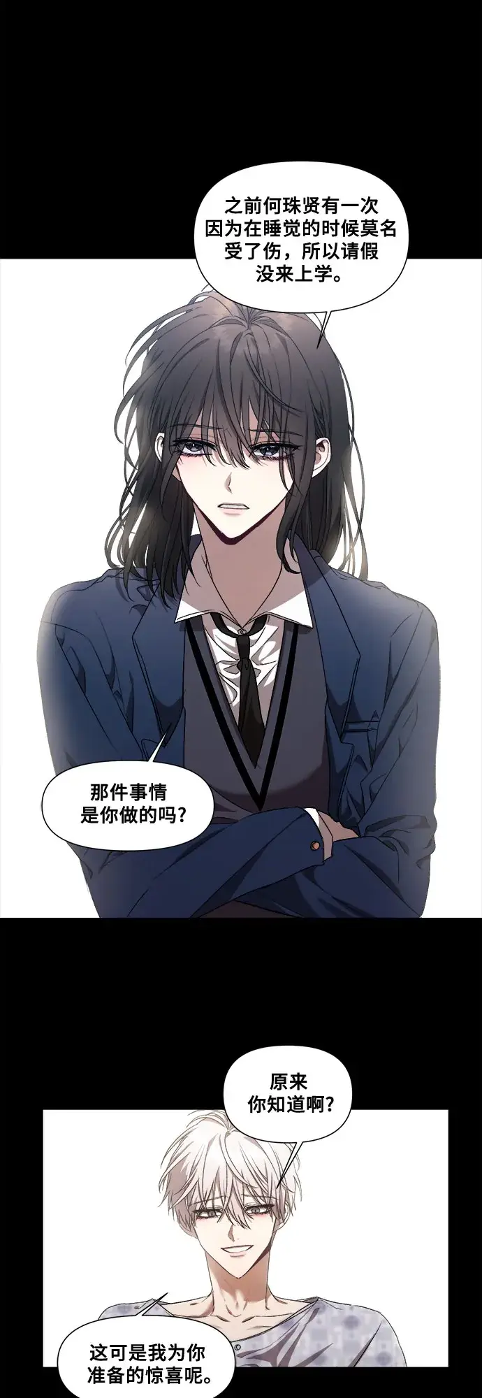 漫画《从梦到自由》第15话第16张图