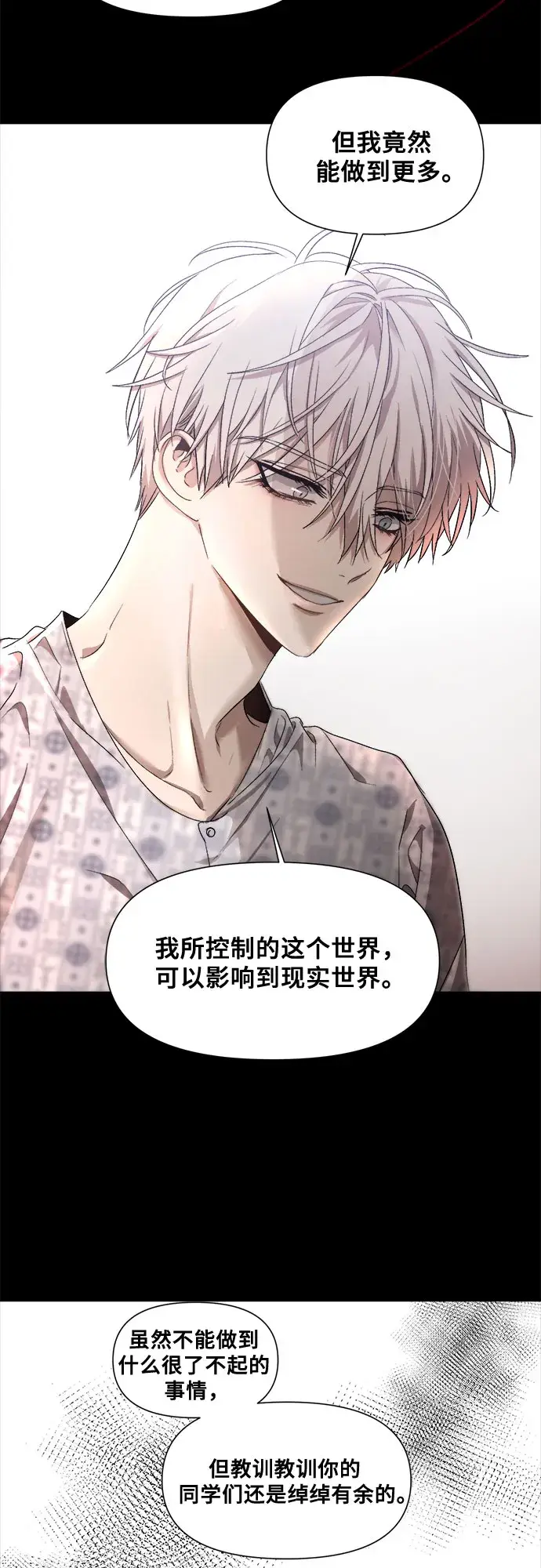 漫画《从梦到自由》第15话第19张图