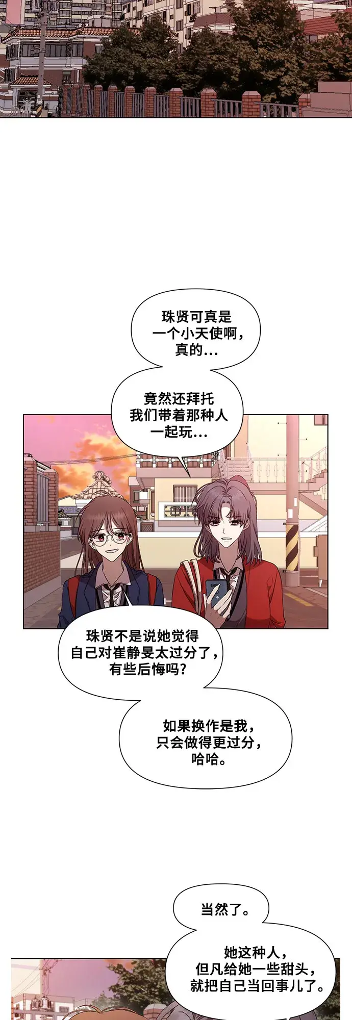 漫画《从梦到自由》第15话第2张图