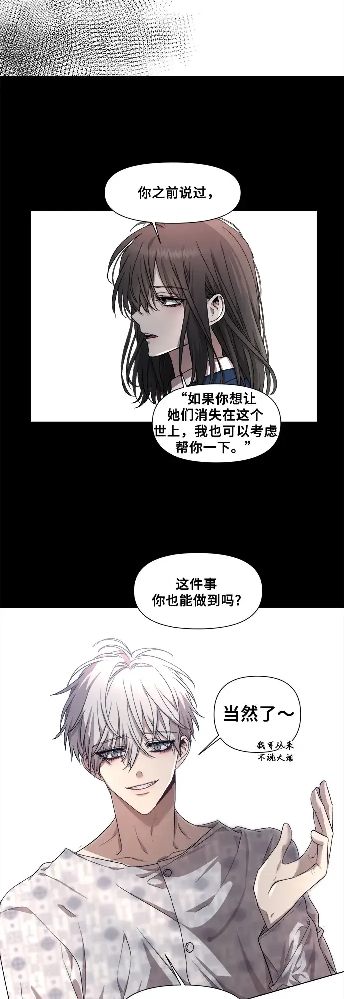 漫画《从梦到自由》第15话第20张图