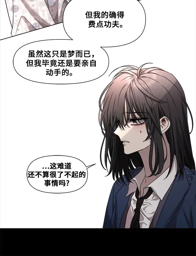 漫画《从梦到自由》第15话第21张图