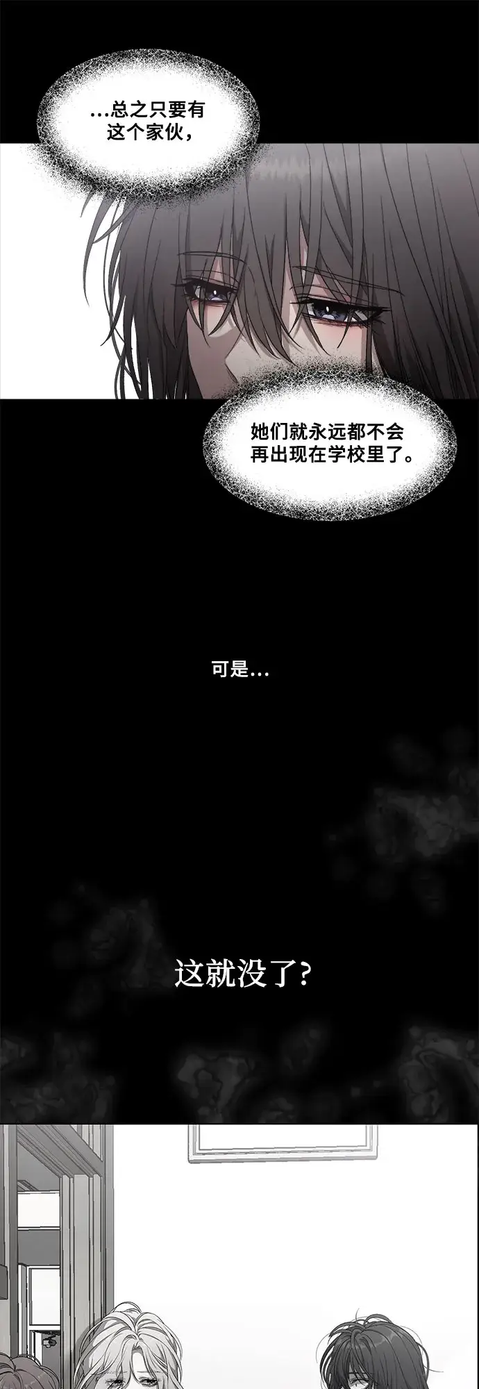漫画《从梦到自由》第15话第22张图