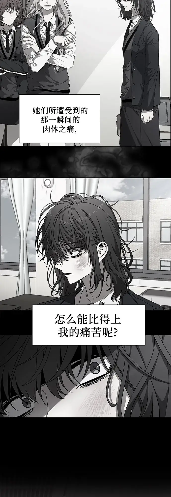 漫画《从梦到自由》第15话第23张图
