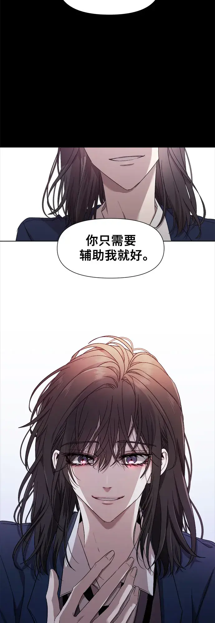 漫画《从梦到自由》第15话第29张图