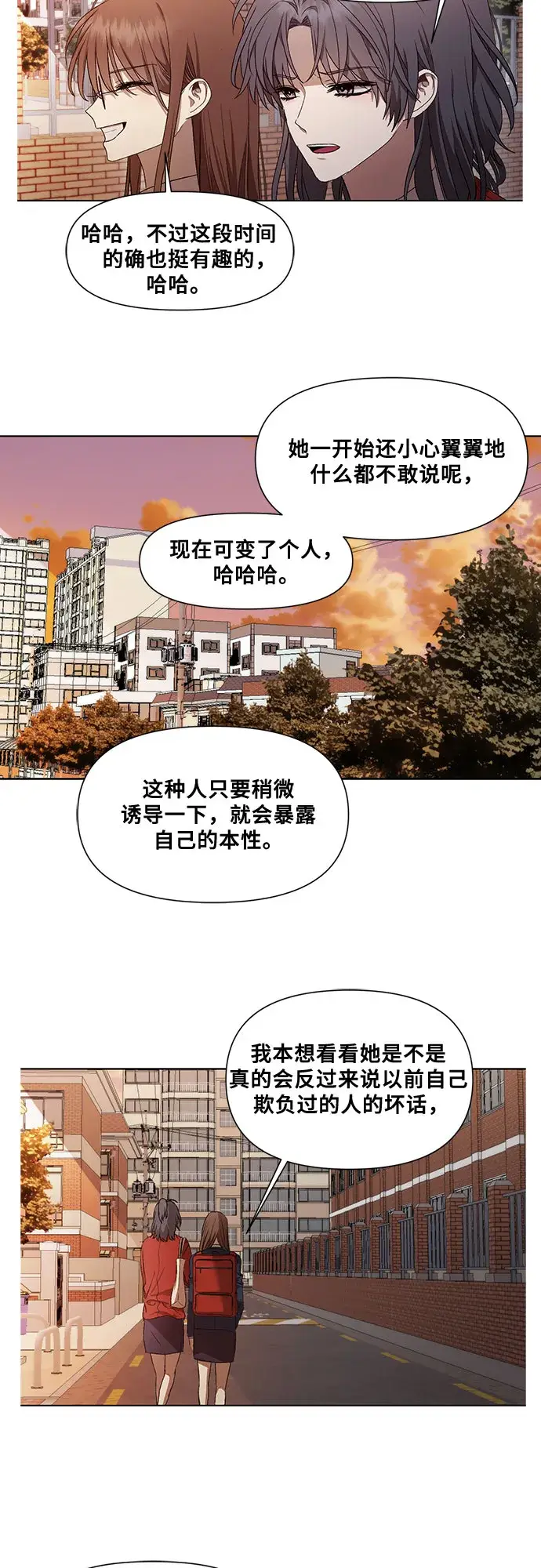 漫画《从梦到自由》第15话第3张图