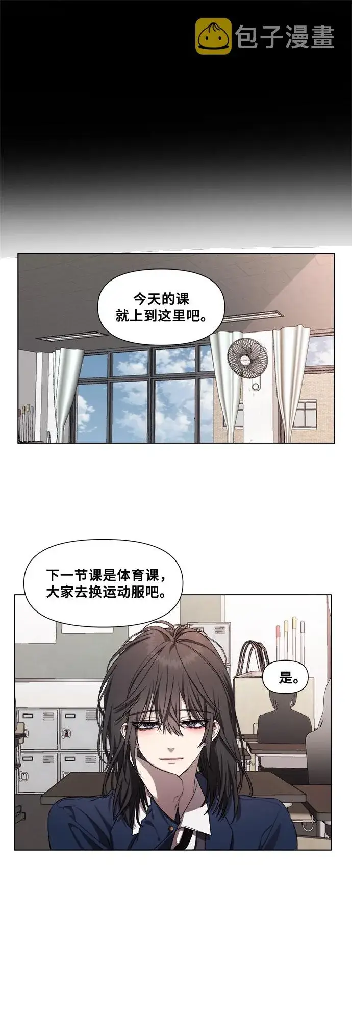 漫画《从梦到自由》第15话第31张图
