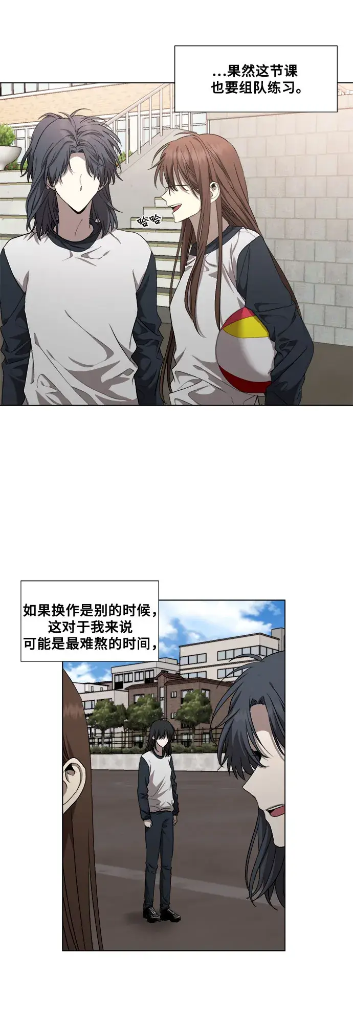 漫画《从梦到自由》第15话第35张图