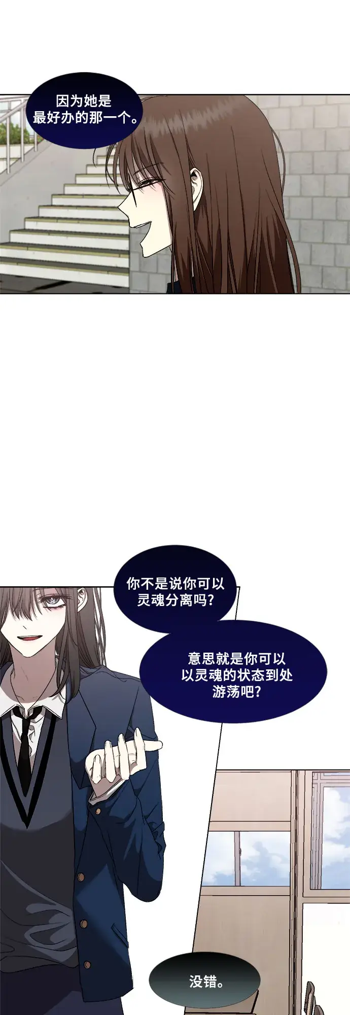 漫画《从梦到自由》第15话第39张图