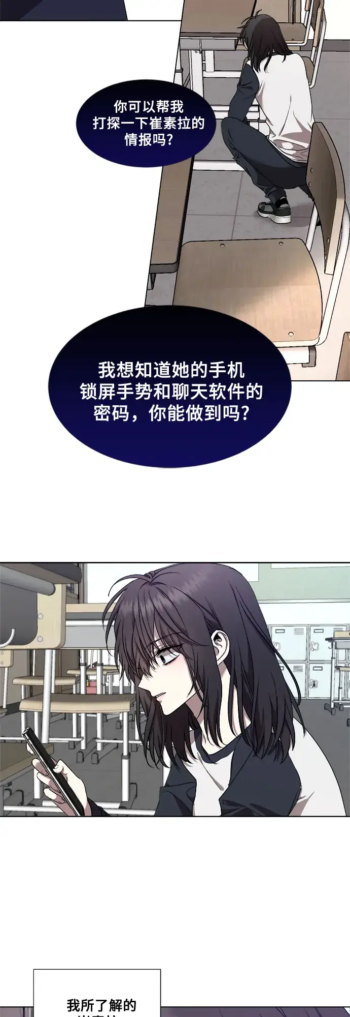漫画《从梦到自由》第15话第40张图