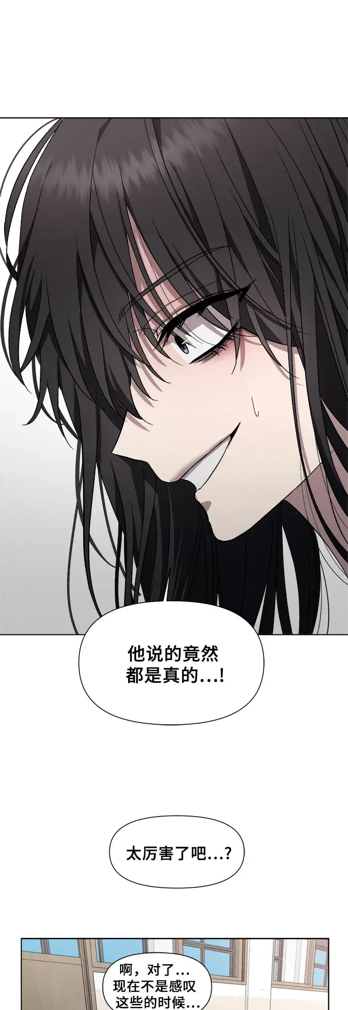漫画《从梦到自由》第15话第47张图