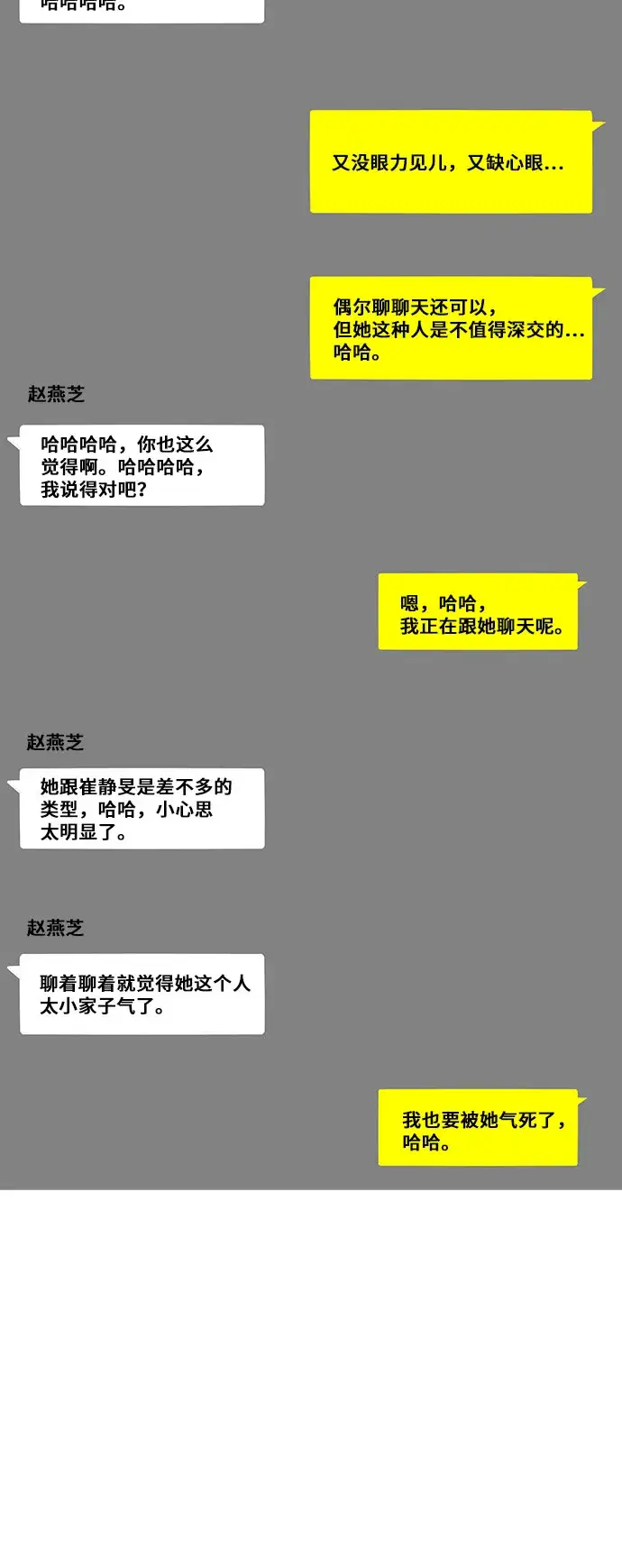 漫画《从梦到自由》第15话第50张图