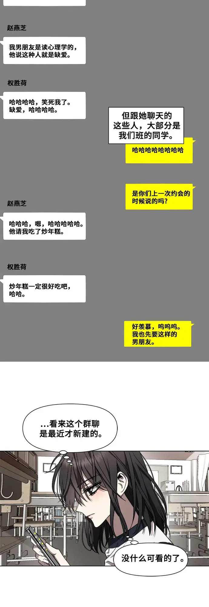 漫画《从梦到自由》第15话第52张图