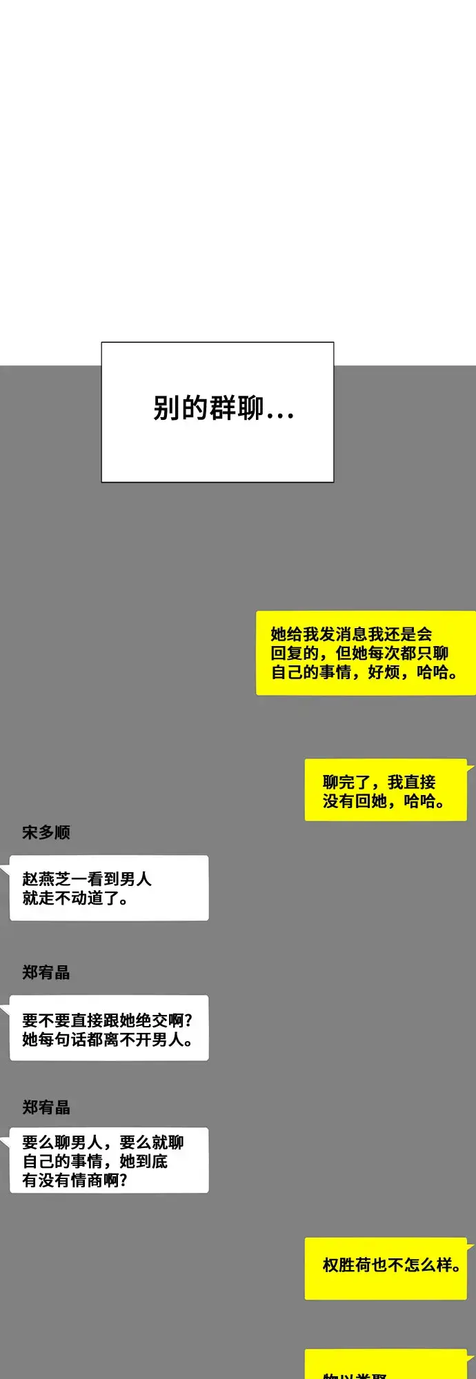 漫画《从梦到自由》第15话第53张图