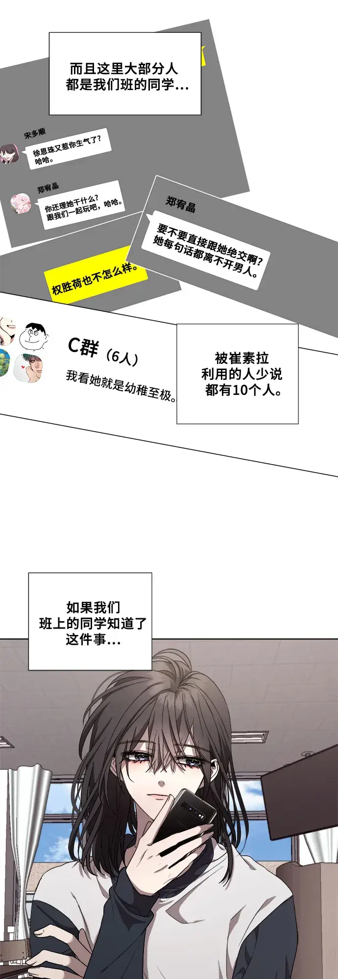 漫画《从梦到自由》第15话第56张图