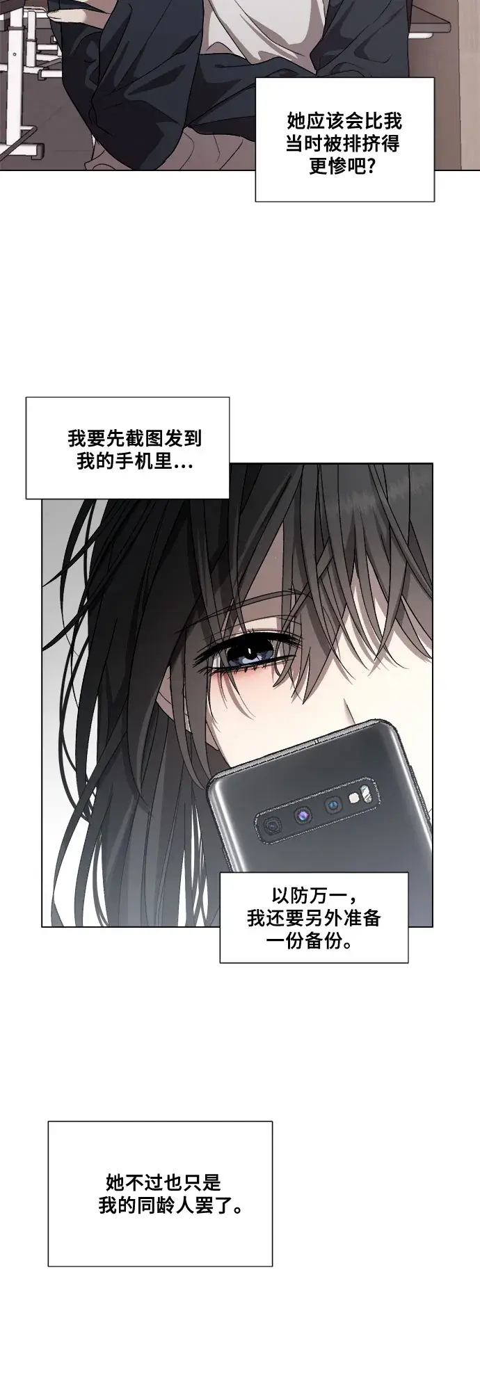 漫画《从梦到自由》第15话第57张图