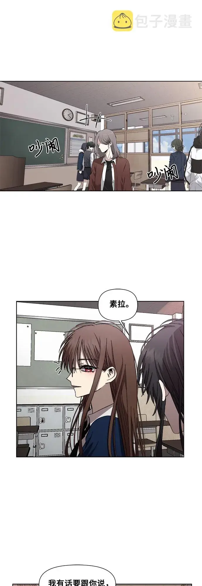 漫画《从梦到自由》第15话第59张图