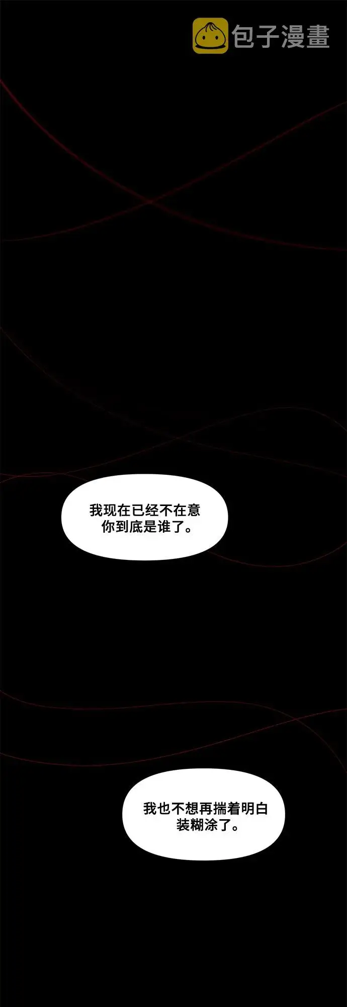 漫画《从梦到自由》第15话第6张图