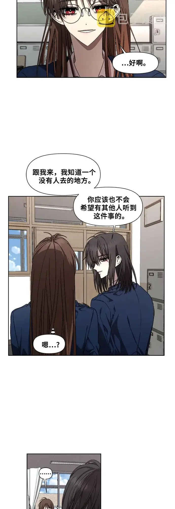 漫画《从梦到自由》第15话第61张图