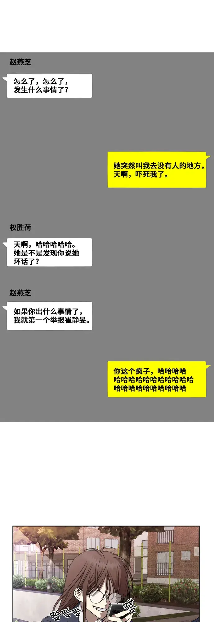 漫画《从梦到自由》第15话第63张图