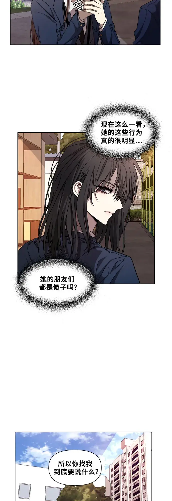 漫画《从梦到自由》第15话第64张图