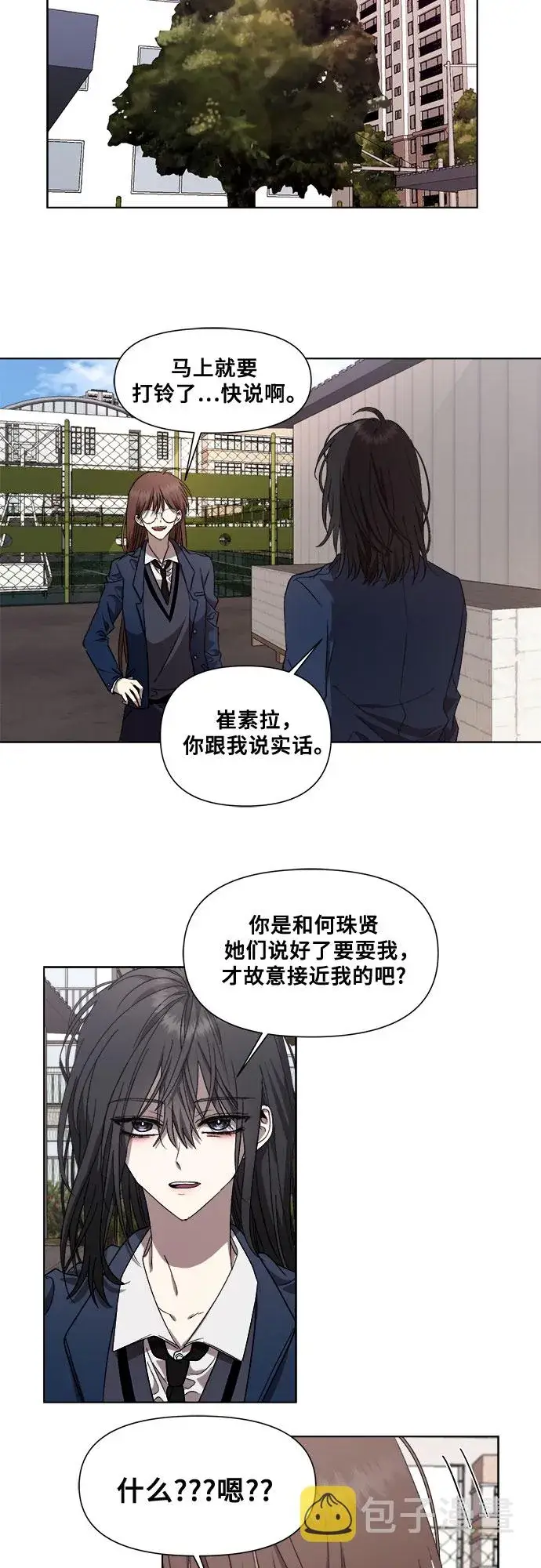 漫画《从梦到自由》第15话第65张图