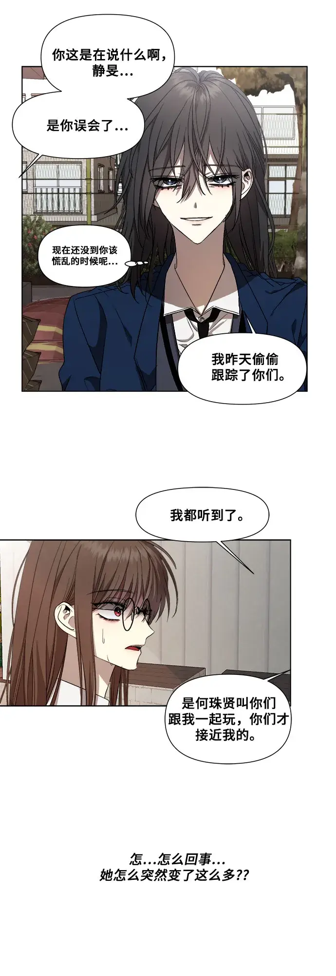 漫画《从梦到自由》第15话第67张图