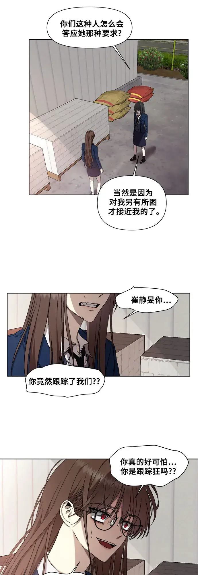 漫画《从梦到自由》第15话第68张图