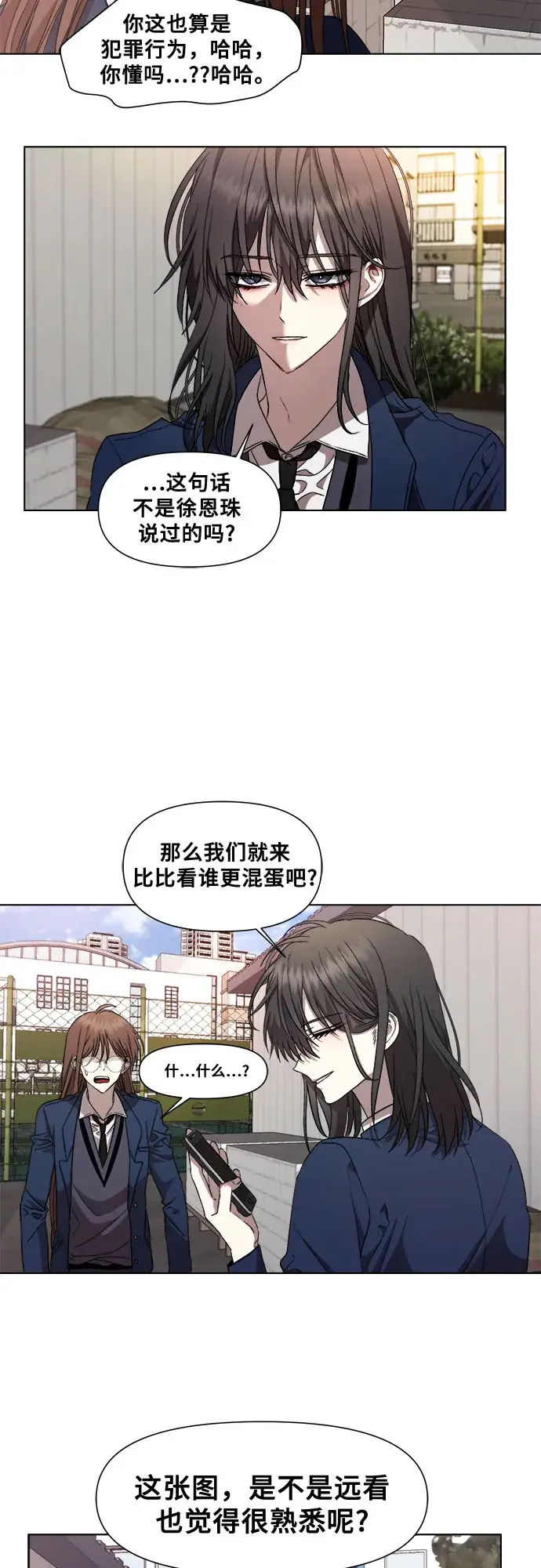漫画《从梦到自由》第15话第69张图
