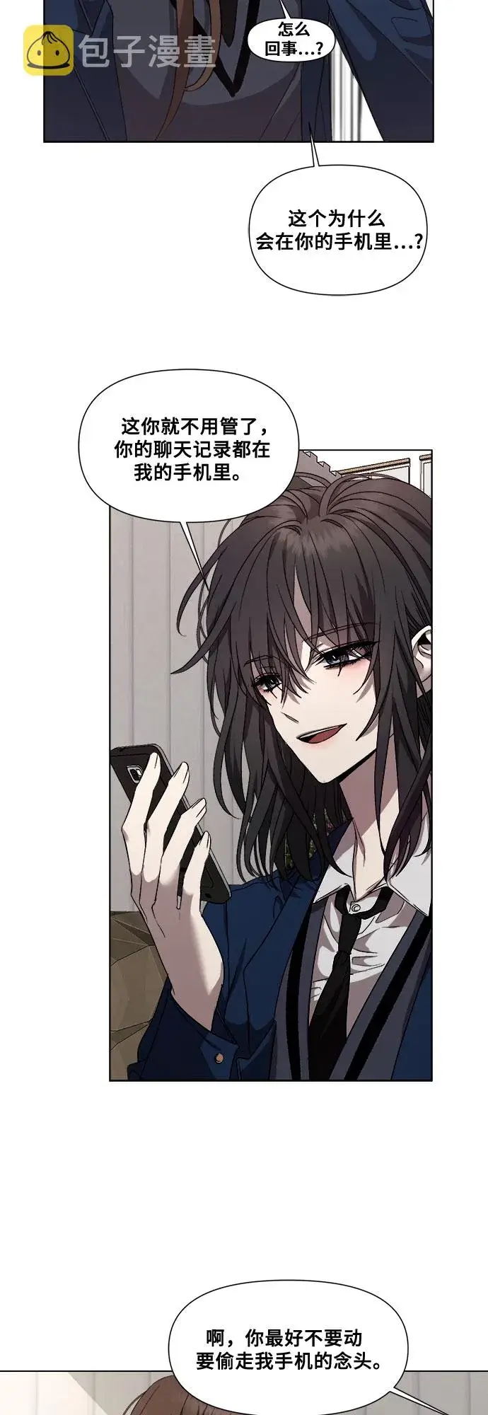 漫画《从梦到自由》第15话第72张图