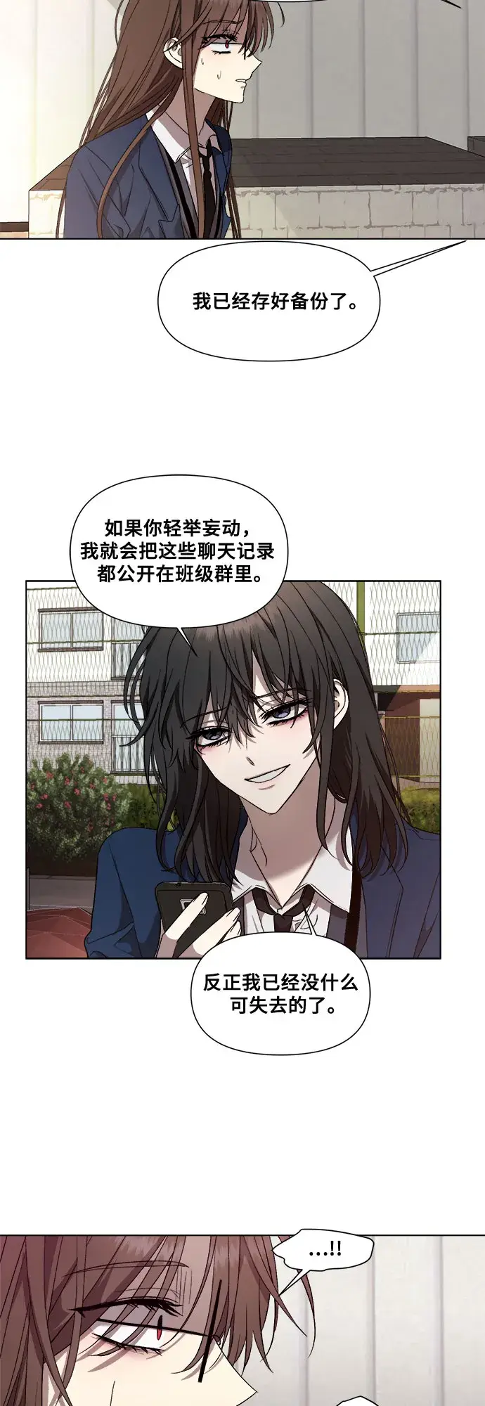 漫画《从梦到自由》第15话第73张图