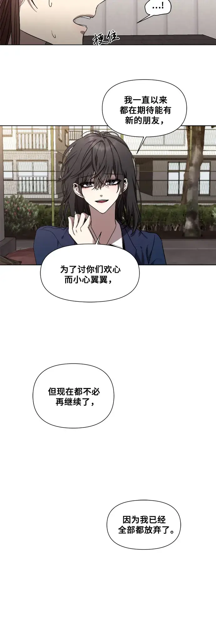 漫画《从梦到自由》第15话第74张图