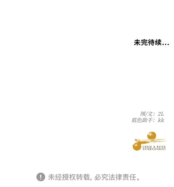 漫画《从梦到自由》第15话第75张图