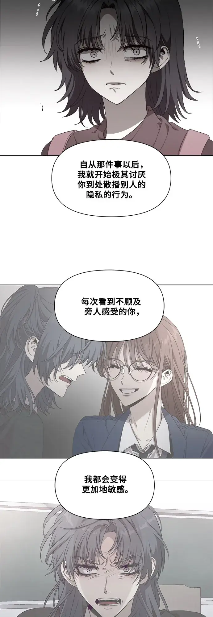 漫画《从梦到自由》第17话第15张图