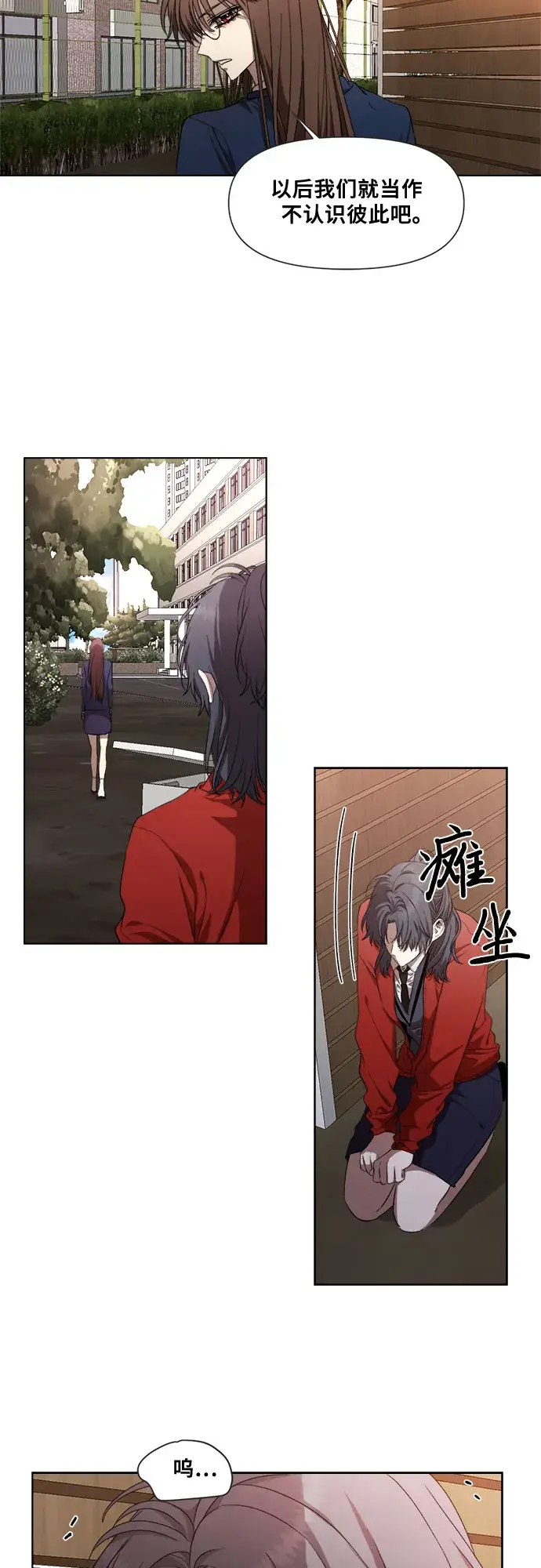 漫画《从梦到自由》第17话第20张图