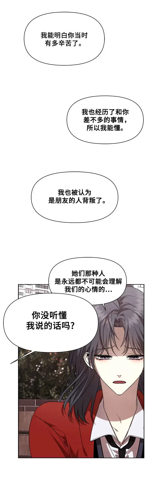 漫画《从梦到自由》第17话第32张图