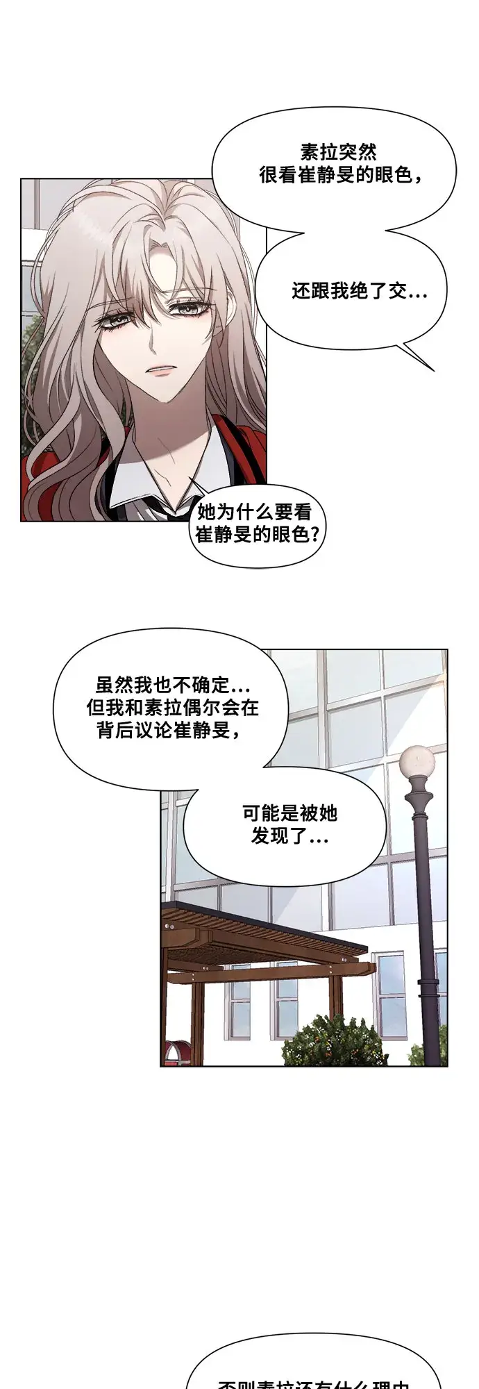 漫画《从梦到自由》第17话第35张图