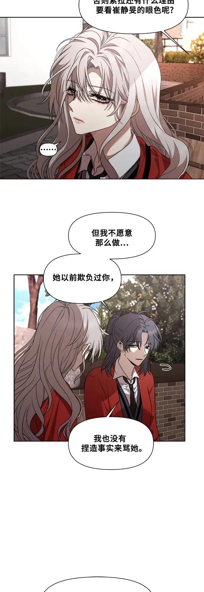 漫画《从梦到自由》第17话第36张图