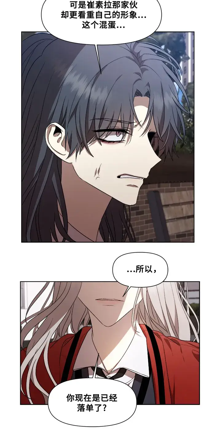 漫画《从梦到自由》第17话第37张图